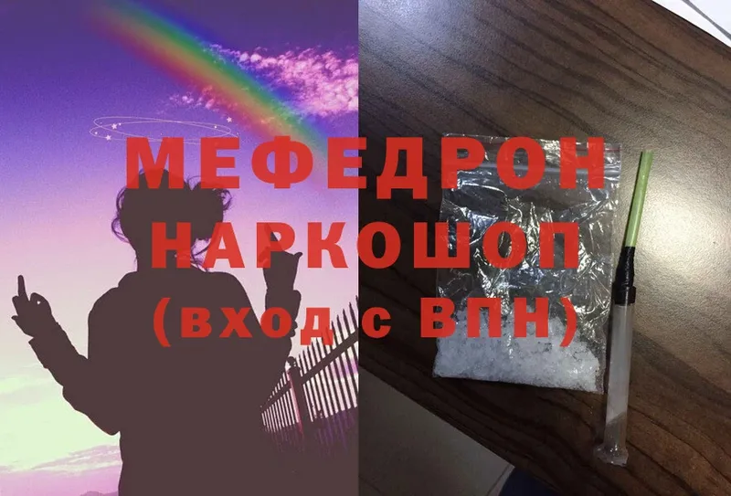 OMG зеркало  Красавино  Мефедрон mephedrone 